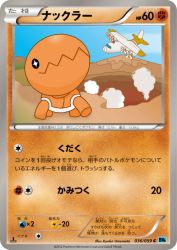 Trapinch 036/059