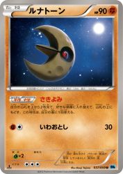 Lunatone 037/059