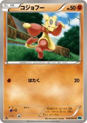 Mienfoo 038/059