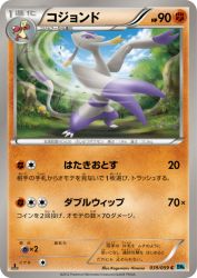 Mienshao 039/059