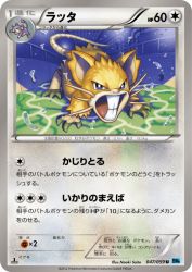 Raticate 047/059