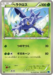 Heracross 005/059