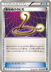 Escape Rope 054/059