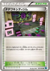 Virbank City Gym 057/059