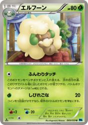 Whimsicott 009/059