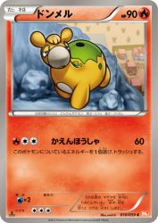 Numel 010/059