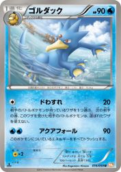 Golduck 016/059