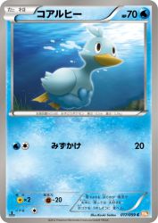 Ducklett 017/059