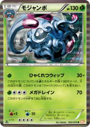 Tangrowth 002/059