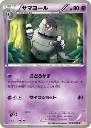 Dusclops 025/059