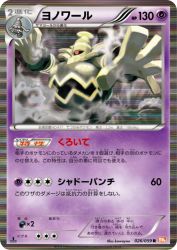 Dusknoir 026/059