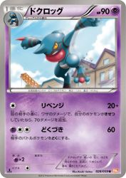 Toxicroak 028/059