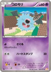 Woobat 029/059