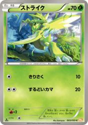 Scyther 003/059