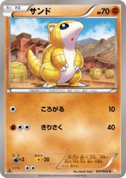 Sandshrew 031/059