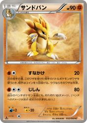 Sandslash 032/059
