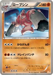 Conkeldurr 036/059