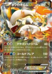 White Kyurem-EX 041/059