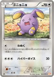 Whismur 044/059