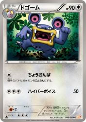 Loudred 045/059