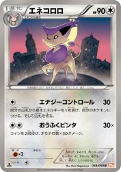Delcatty 048/059