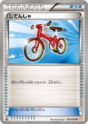 Bicycle 054/059