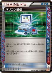 Computer Search 058/059