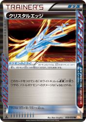 Crystal Edge 059/059