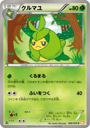Swadloon 006/059