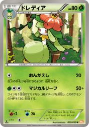Lilligant 009/059