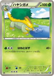 Grotle 002/070