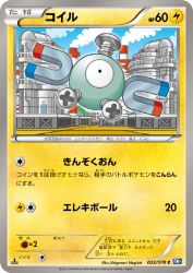 Magnemite 023/070