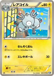 Magneton 024/070