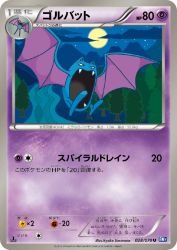 Golbat 028/070