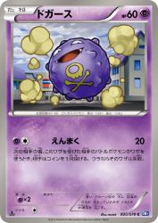 Koffing 030/070