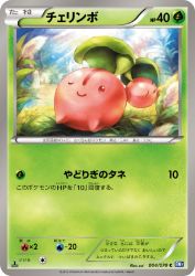 Cherubi 004/070