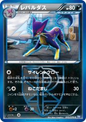 Liepard 045/070