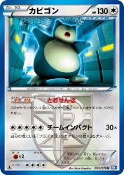 Snorlax 055/070