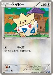 Togepi 056/070