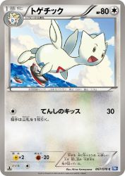 Togetic 057/070