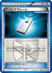 Colress Machine 062/070