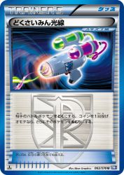 Hypnotoxic Laser 063/070