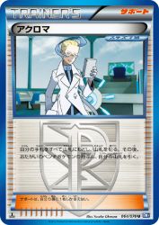 Colress 064/070