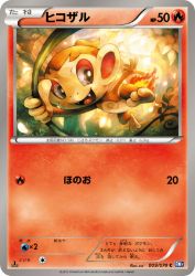 Chimchar 009/070