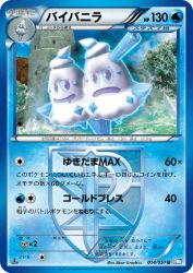 Vanilluxe 014/051