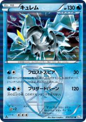 Kyurem 016/051