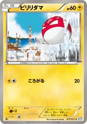 Voltorb 017/051