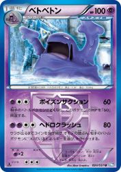 Muk 024/051