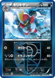 Bisharp 033/051