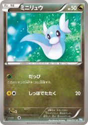 Dratini 038/051
